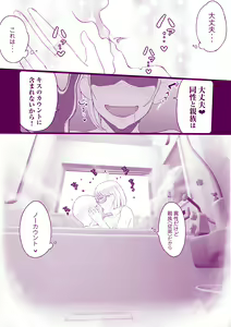 Page 11 of Mukumuku to Muzumuku - preview thumbnail