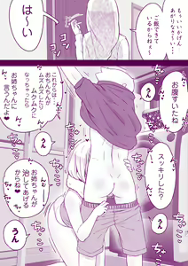 Page 20 of Mukumuku to Muzumuku - preview thumbnail