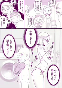 Page 2 of Mukumuku to Muzumuku - preview thumbnail