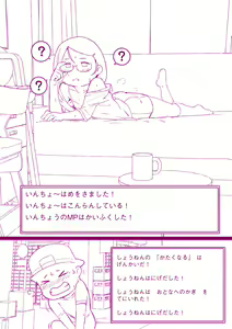 Page 32 of Mukumuku to Muzumuku - preview thumbnail