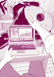 Page 39 of Mukumuku to Muzumuku - preview thumbnail