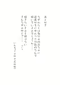Page 26 of Mousou Self Nijisousaku Hon - preview thumbnail