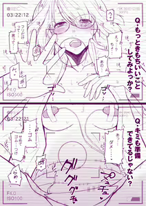 Page 8 of Mousou Self Nijisousaku Hon - preview thumbnail