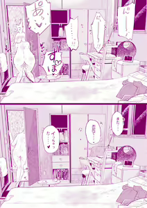 Page 15 of Houkago no Otawamure - preview thumbnail