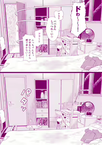Page 16 of Houkago no Otawamure - preview thumbnail