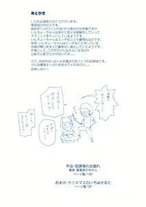Page 18 of Houkago no Otawamure - preview thumbnail