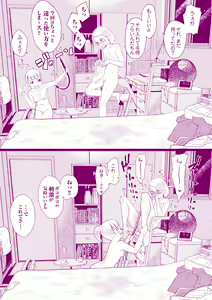 Page 10 of Houkago no Otawamure - preview thumbnail