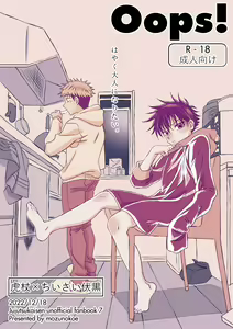 Oops! — hentai manga cover on Fhentai