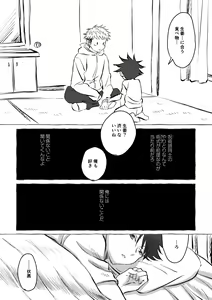 Page 12 of Oops! Vol.2 - preview thumbnail