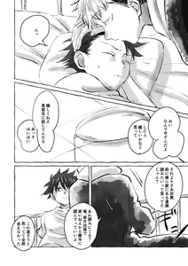 Page 15 of Oops! Vol.2 - preview thumbnail