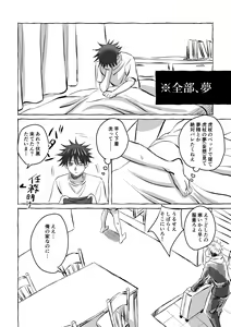 Page 25 of Oops! Vol.2 - preview thumbnail