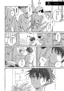 Page 27 of Oops! Vol.2 - preview thumbnail