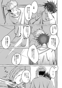 Page 28 of Oops! Vol.2 - preview thumbnail