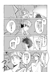 Page 29 of Oops! Vol.2 - preview thumbnail