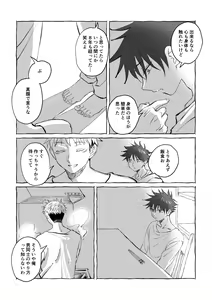 Page 32 of Oops! Vol.2 - preview thumbnail