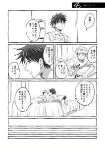 Page 35 of Oops! Vol.2 - preview thumbnail