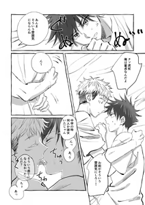 Page 39 of Oops! Vol.2 - preview thumbnail