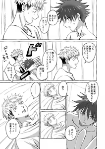 Page 44 of Oops! Vol.2 - preview thumbnail