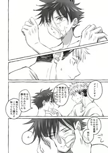 Page 49 of Oops! Vol.2 - preview thumbnail