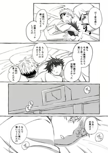 Page 50 of Oops! Vol.2 - preview thumbnail