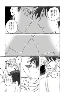 Page 52 of Oops! Vol.2 - preview thumbnail