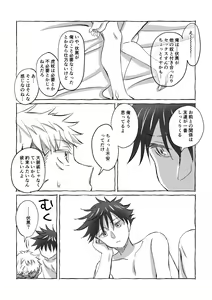 Page 67 of Oops! Vol.2 - preview thumbnail