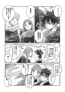 Page 72 of Oops! Vol.2 - preview thumbnail