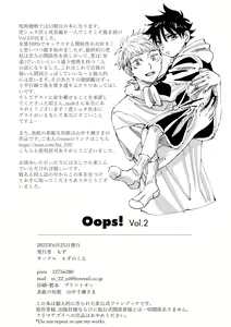 Page 79 of Oops! Vol.2 - preview thumbnail