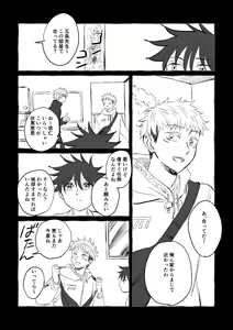 Page 8 of Oops! Vol.2 - preview thumbnail