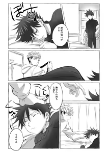 Page 13 of Oops! Vol.3 - preview thumbnail