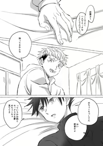 Page 14 of Oops! Vol.3 - preview thumbnail