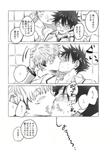 Page 18 of Oops! Vol.3 - preview thumbnail