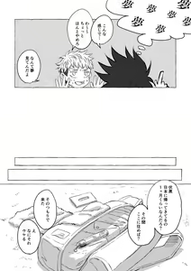 Page 19 of Oops! Vol.3 - preview thumbnail