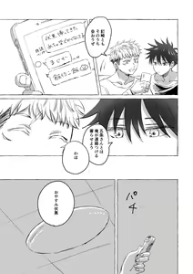 Page 20 of Oops! Vol.3 - preview thumbnail
