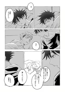 Page 21 of Oops! Vol.3 - preview thumbnail