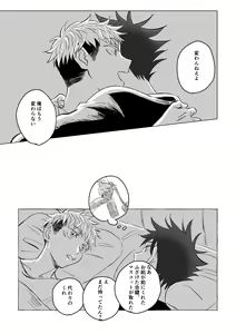Page 24 of Oops! Vol.3 - preview thumbnail