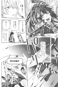 Page 15 of To be continued! - preview thumbnail