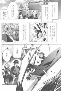 Page 29 of To be continued! - preview thumbnail