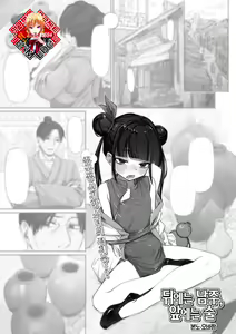 Ushiro ni Obashira, Mae ni Sake | 뒤에는 남주, 앞에는 술 - hentai manga cover image