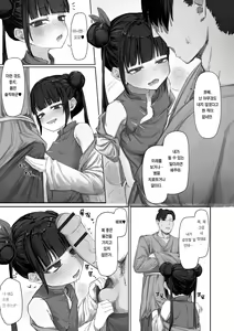 Page 4 of Ushiro ni Obashira, Mae ni Sake | 뒤에는 남주, 앞에는 술 - preview thumbnail