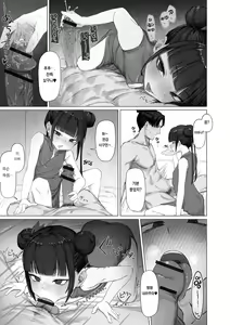 Page 8 of Ushiro ni Obashira, Mae ni Sake | 뒤에는 남주, 앞에는 술 - preview thumbnail