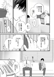 Page 14 of Suki tte Ie yo - preview thumbnail