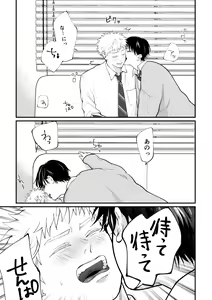 Page 20 of Suki tte Ie yo - preview thumbnail