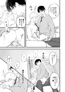Page 30 of Suki tte Ie yo - preview thumbnail
