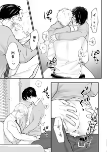 Page 36 of Suki tte Ie yo - preview thumbnail