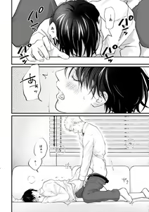 Page 39 of Suki tte Ie yo - preview thumbnail