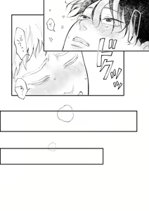 Page 43 of Suki tte Ie yo - preview thumbnail