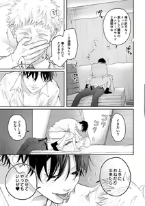 Page 56 of Suki tte Ie yo - preview thumbnail