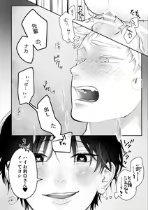 Page 57 of Suki tte Ie yo - preview thumbnail