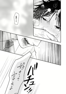 Page 70 of Suki tte Ie yo - preview thumbnail